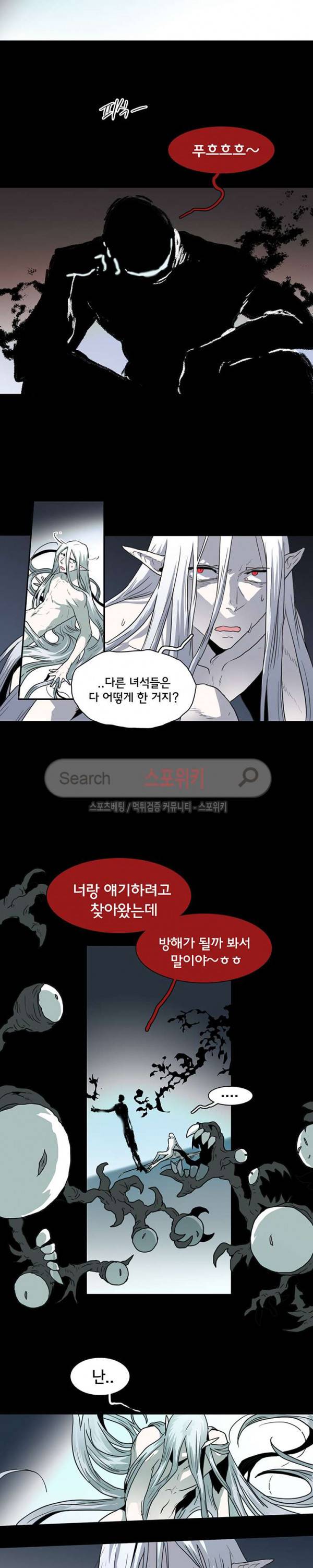 디어 도어(DEAR. DOOR) 42화 8