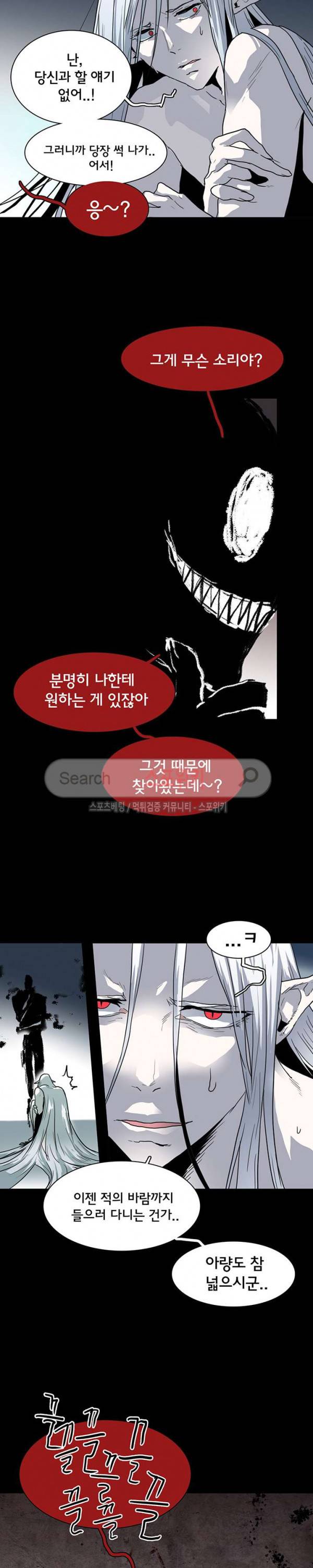 디어 도어(DEAR. DOOR) 42화 9