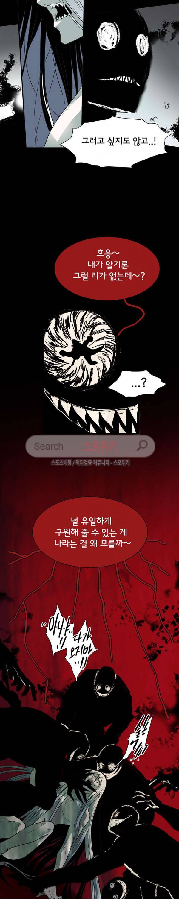 디어 도어(DEAR. DOOR) 42화 11