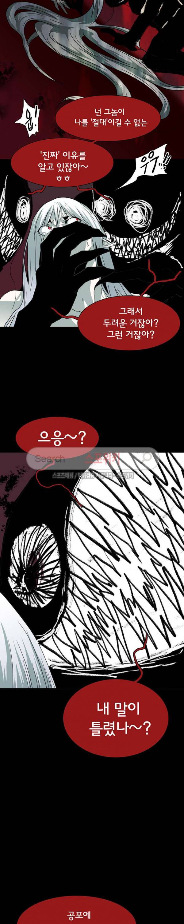 디어 도어(DEAR. DOOR) 42화 12