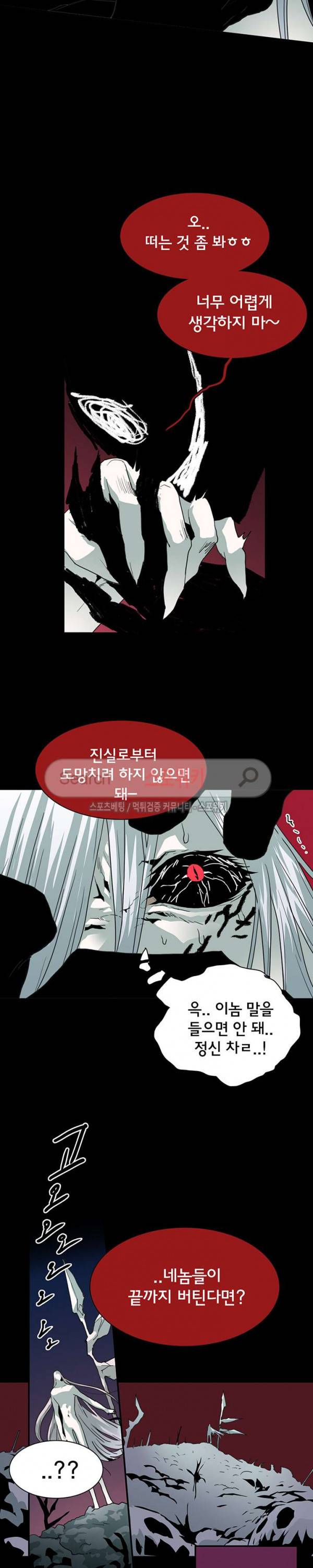 디어 도어(DEAR. DOOR) 42화 14