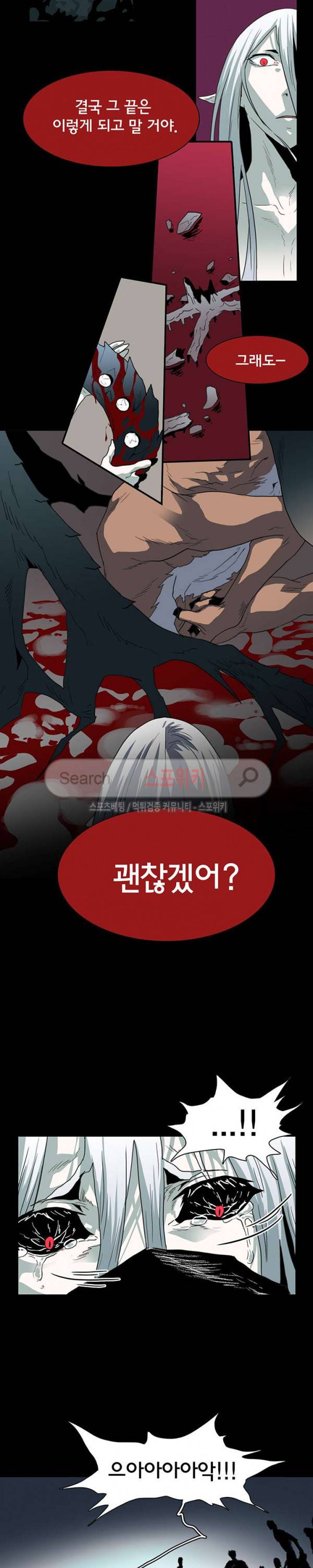 디어 도어(DEAR. DOOR) 42화 15