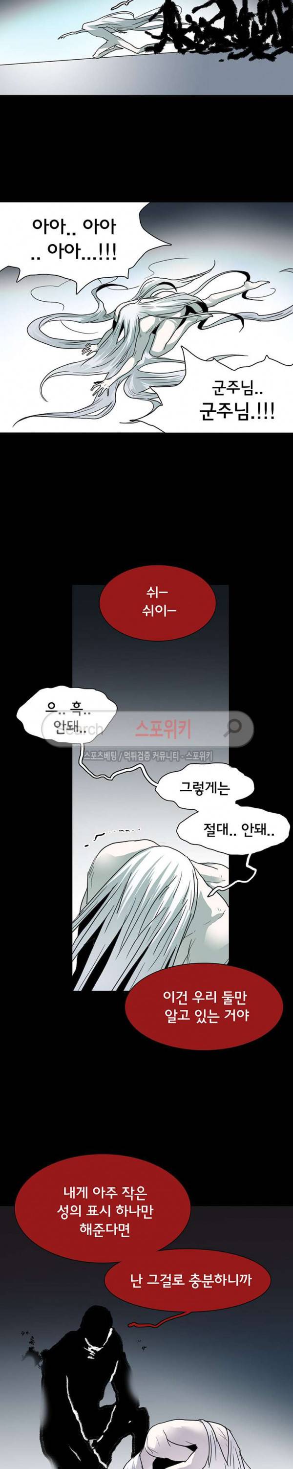 디어 도어(DEAR. DOOR) 42화 16