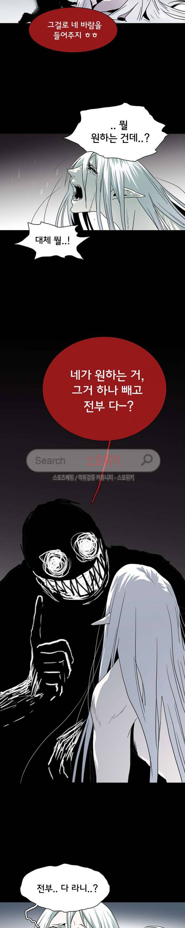 디어 도어(DEAR. DOOR) 42화 17