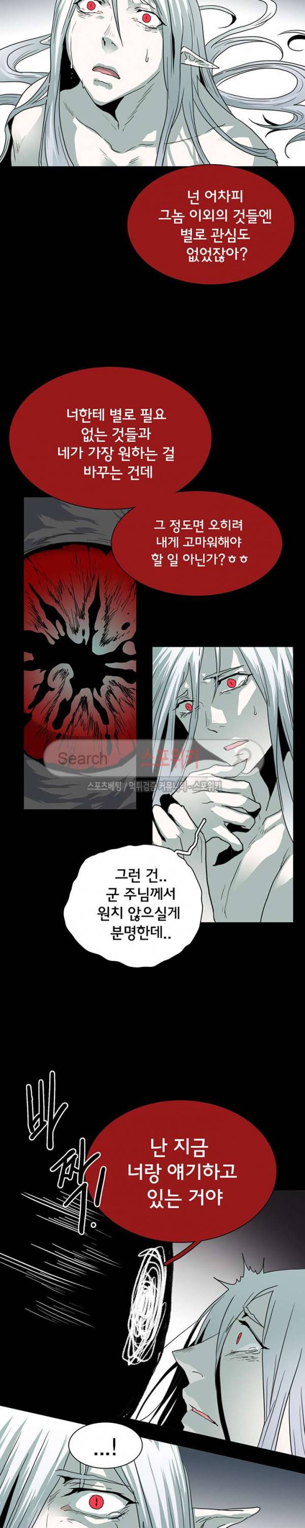 디어 도어(DEAR. DOOR) 42화 18