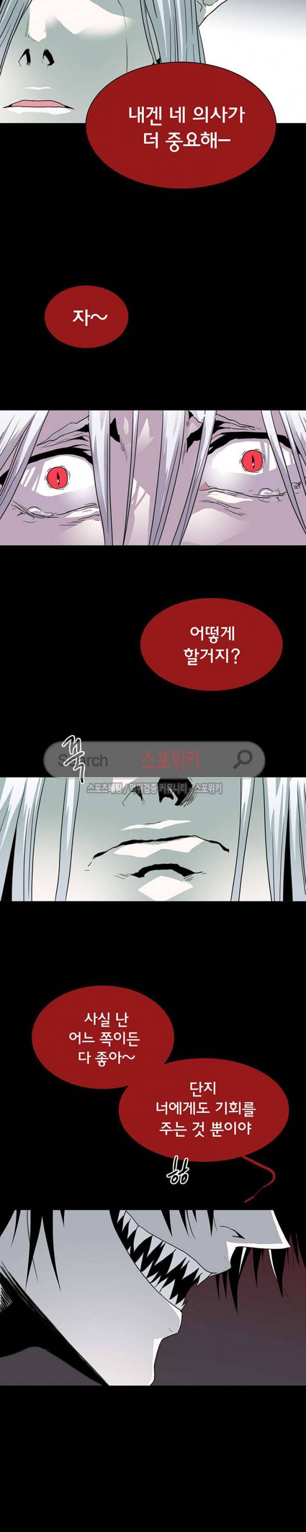 디어 도어(DEAR. DOOR) 42화 19