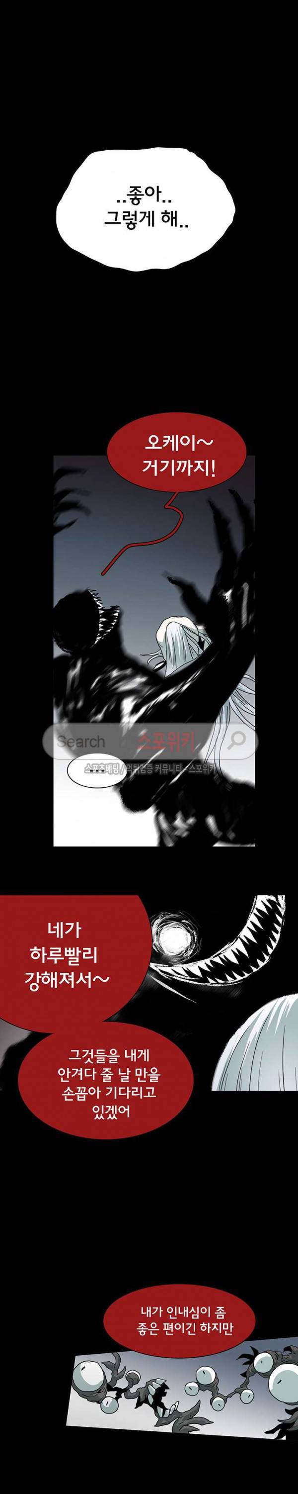 디어 도어(DEAR. DOOR) 42화 20