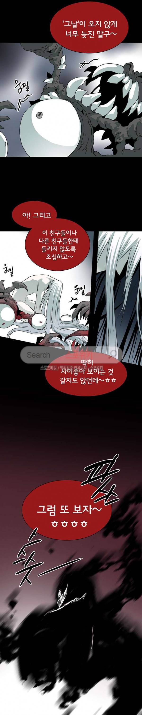 디어 도어(DEAR. DOOR) 42화 21