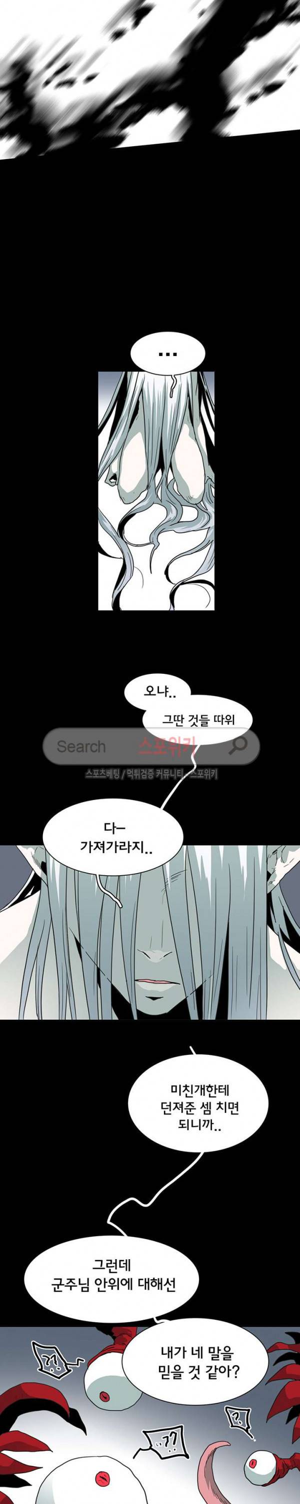 디어 도어(DEAR. DOOR) 42화 22