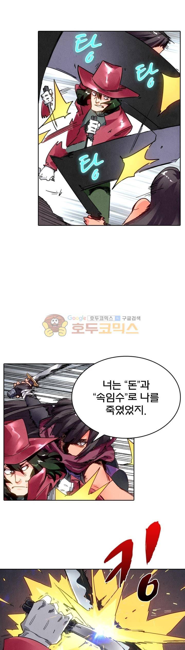 최후의 소환사 148화 3