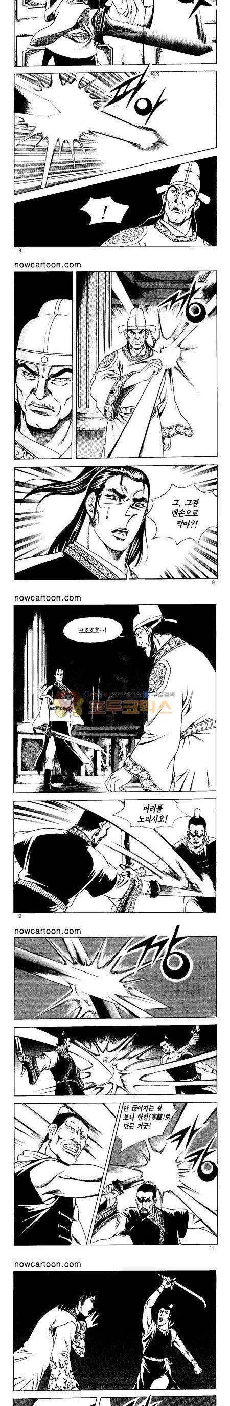 무장춘몽 36권 2