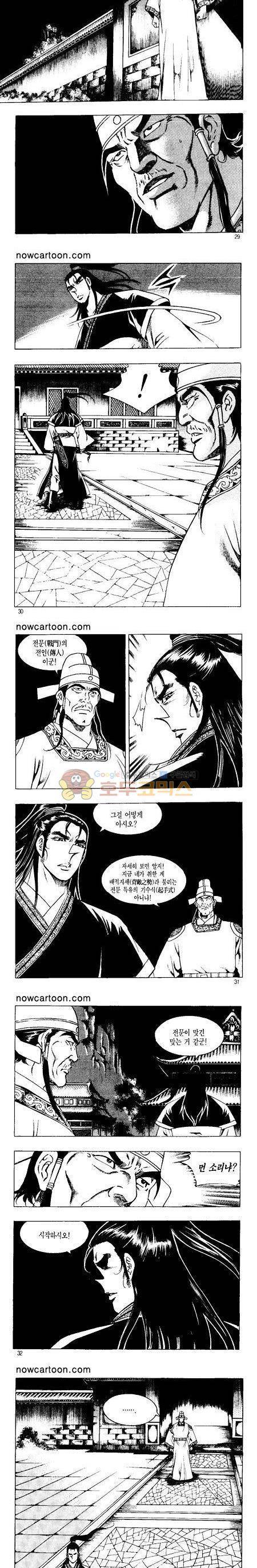 무장춘몽 36권 7