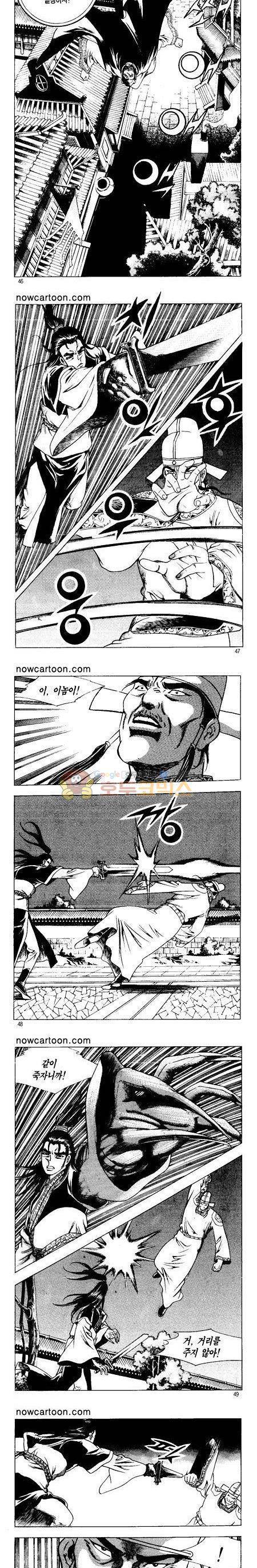 무장춘몽 36권 11