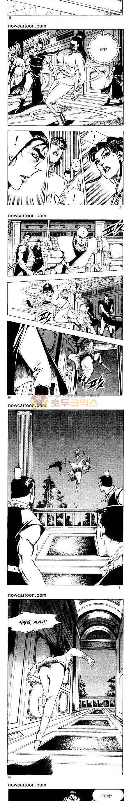 무장춘몽 36권 14