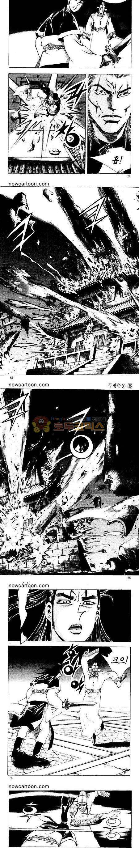 무장춘몽 36권 15