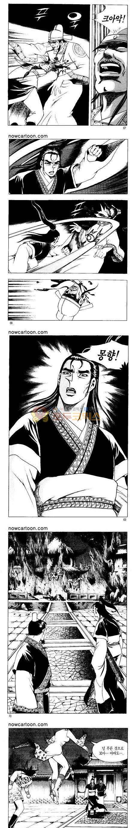 무장춘몽 36권 16