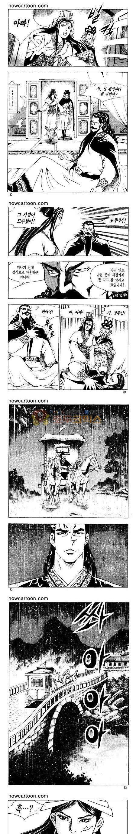 무장춘몽 36권 19