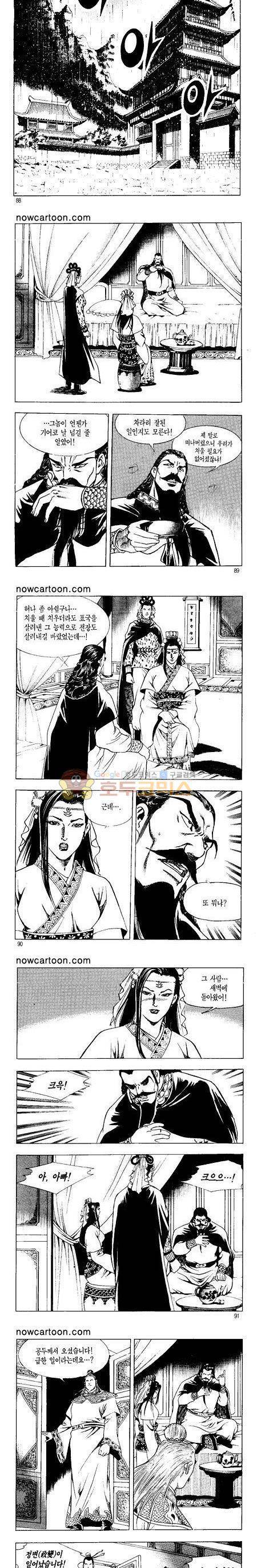 무장춘몽 36권 21