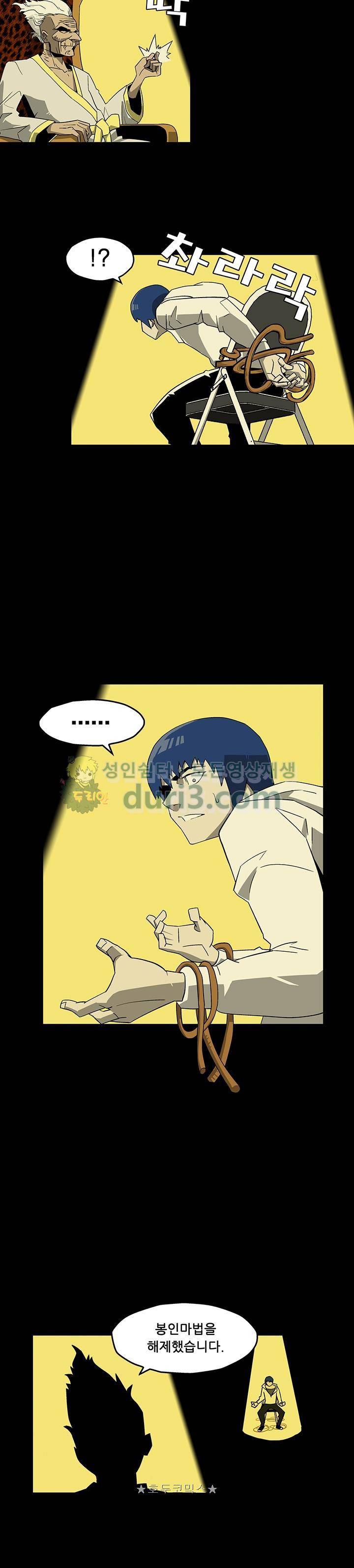 노멀 모드 2화 2
