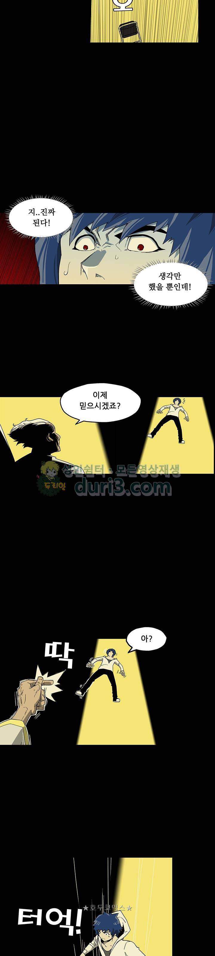 노멀 모드 2화 4