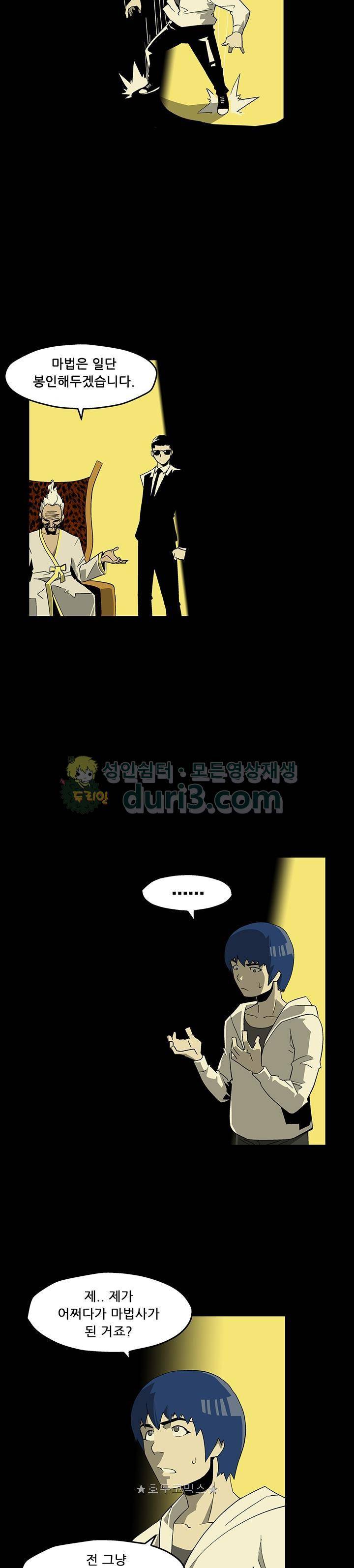 노멀 모드 2화 5