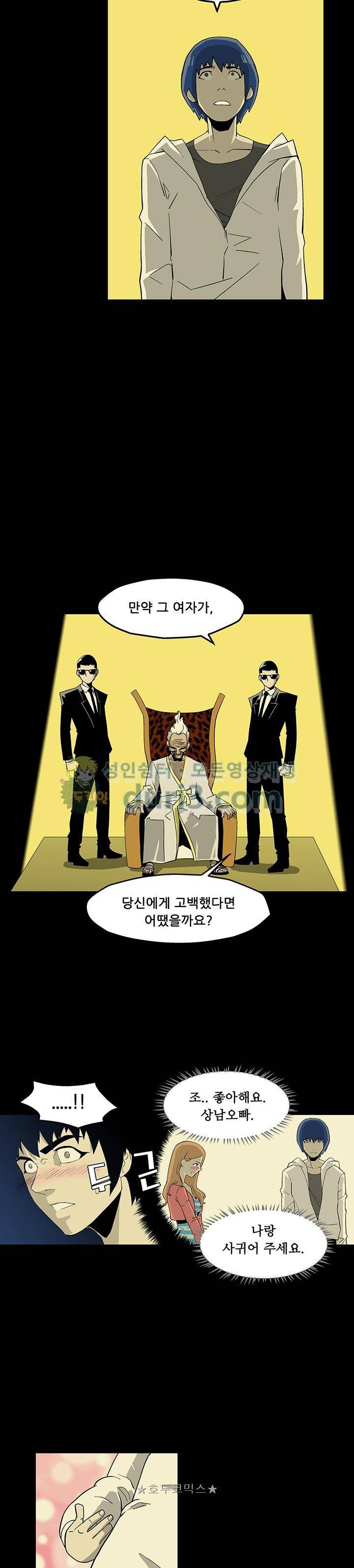 노멀 모드 2화 7