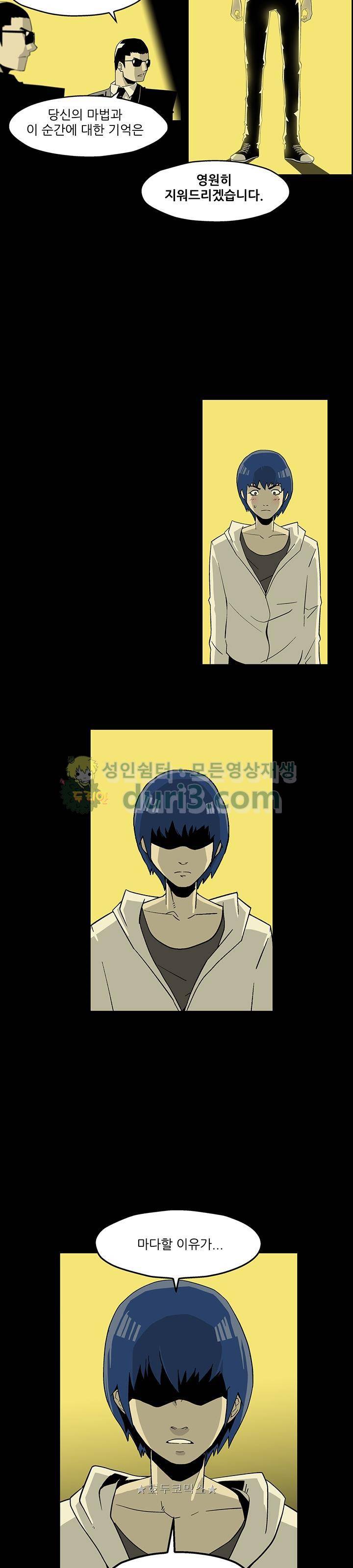 노멀 모드 2화 13
