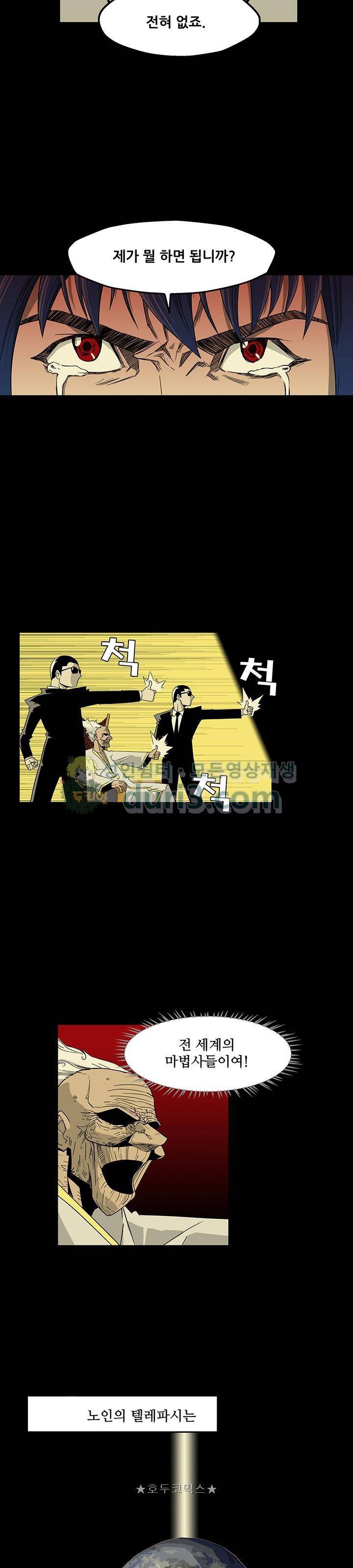 노멀 모드 2화 14