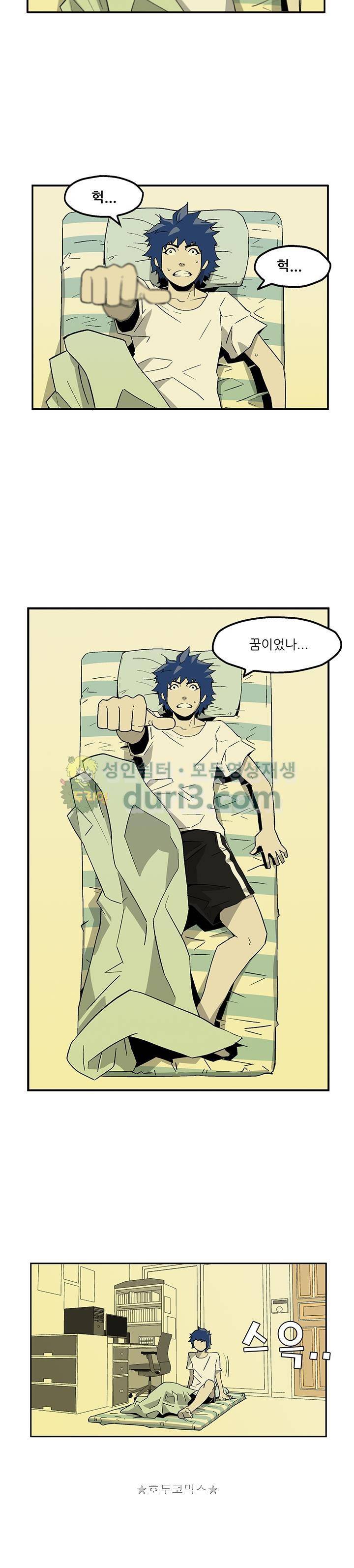 노멀 모드 2화 19