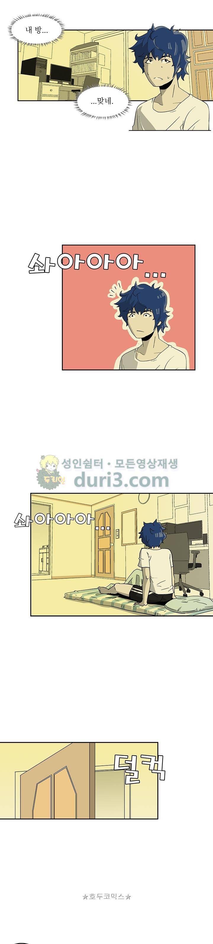 노멀 모드 2화 20