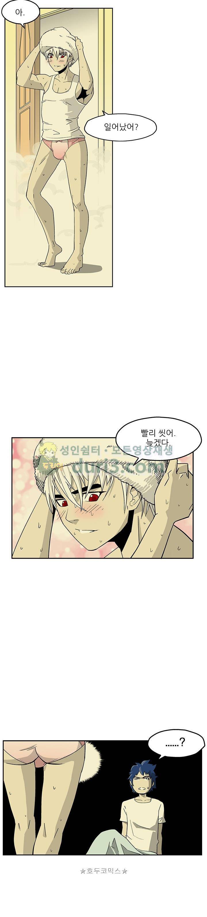 노멀 모드 2화 21
