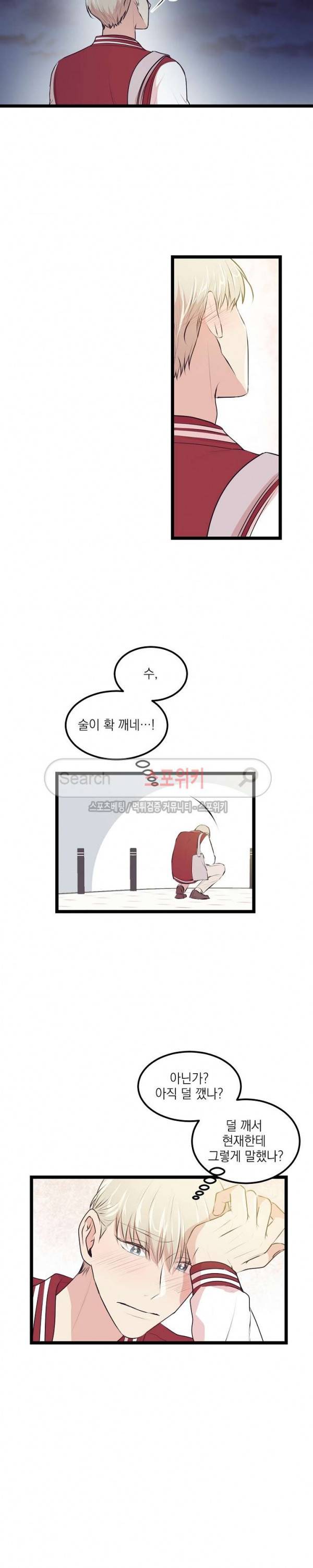 꿈의 초상 11화 2