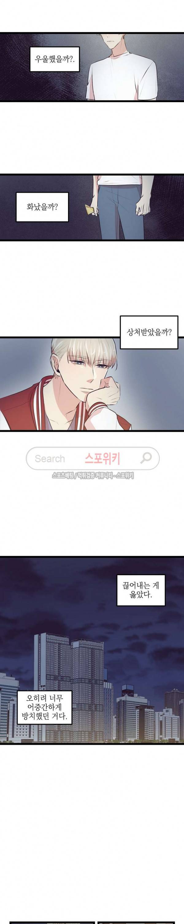 꿈의 초상 11화 3