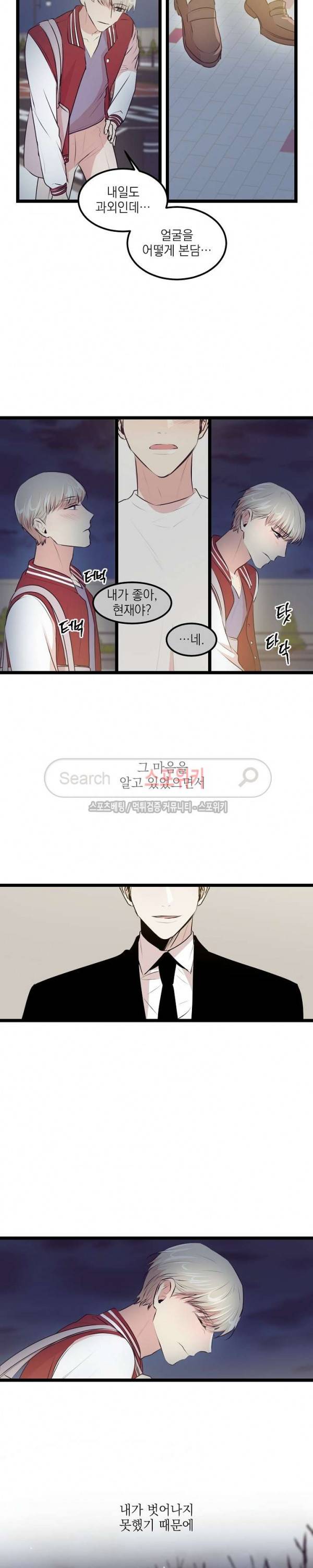 꿈의 초상 11화 4