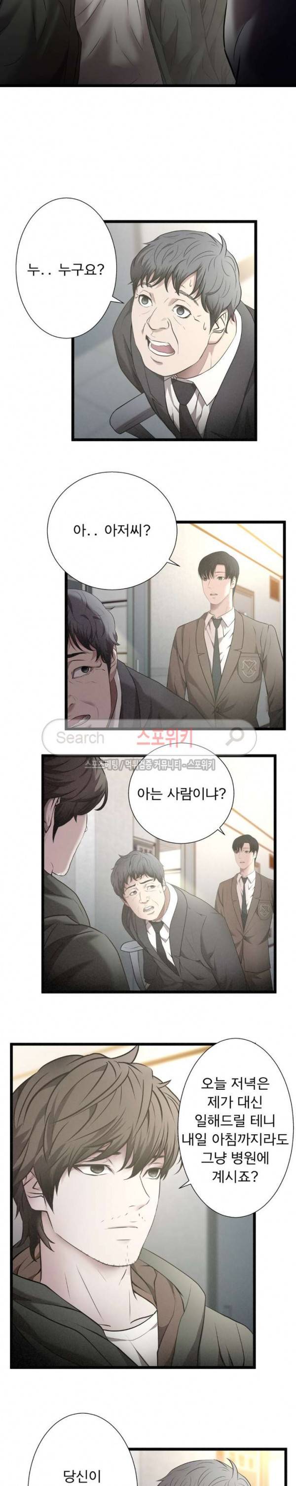 죽거나 펀치 12화 2