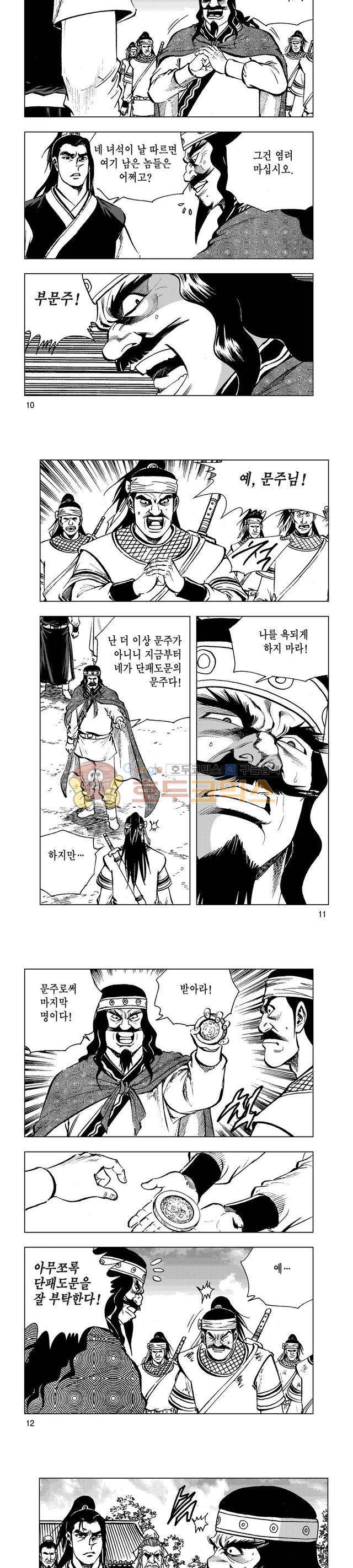 마제(황성) 30권 3