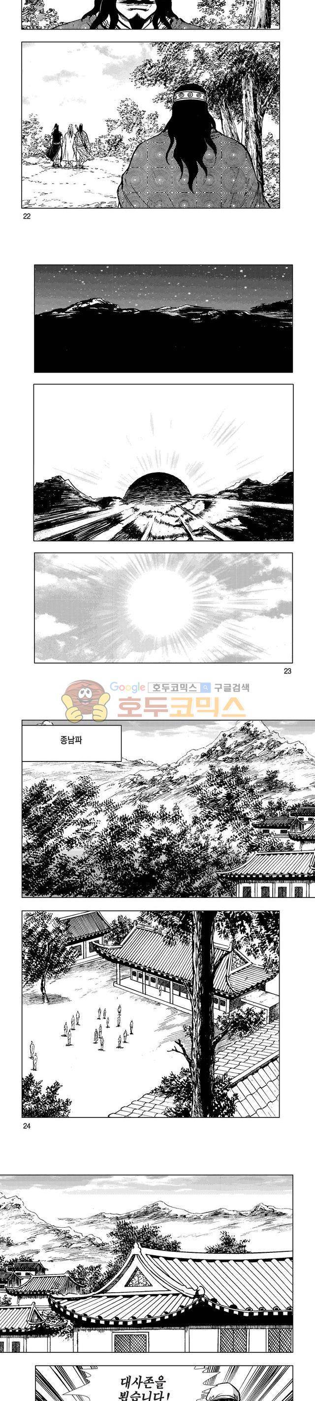 마제(황성) 30권 7