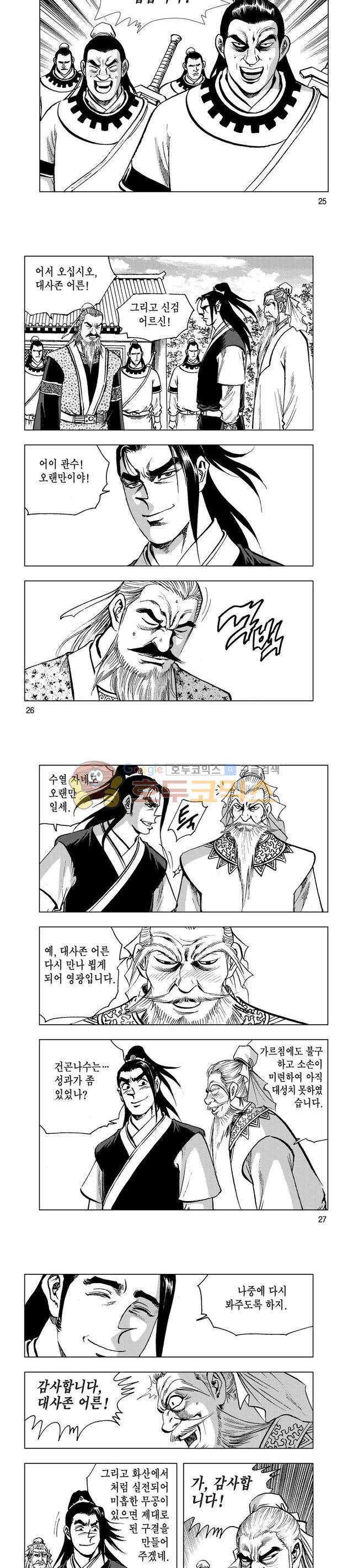 마제(황성) 30권 8