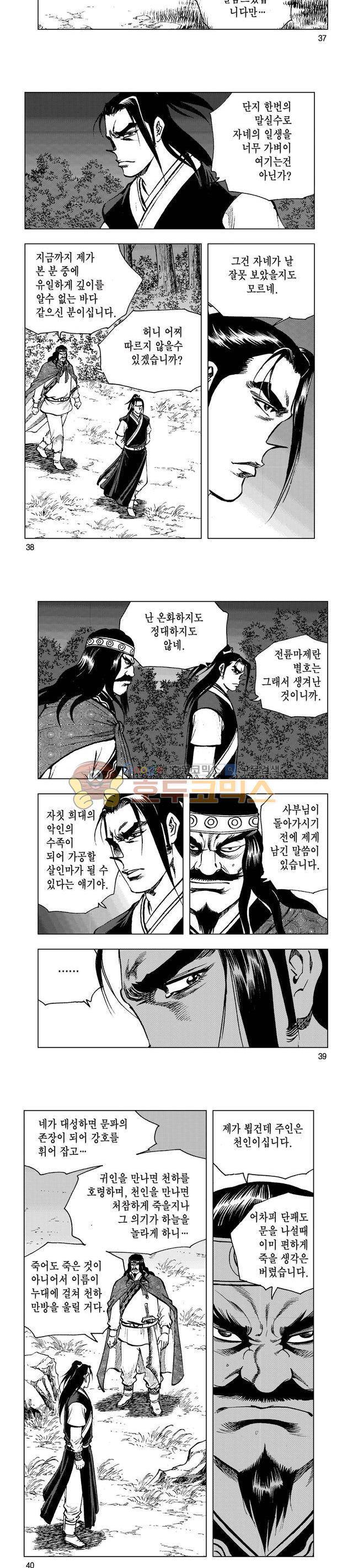 마제(황성) 30권 12