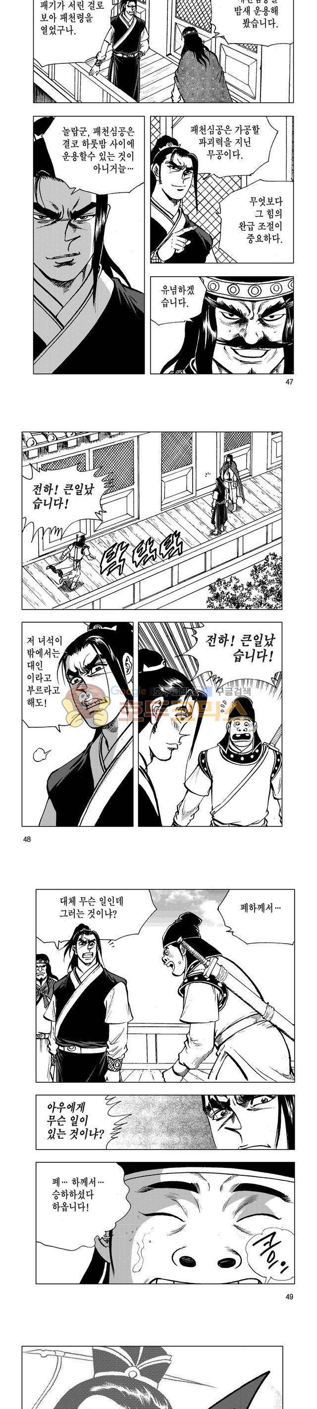 마제(황성) 30권 15