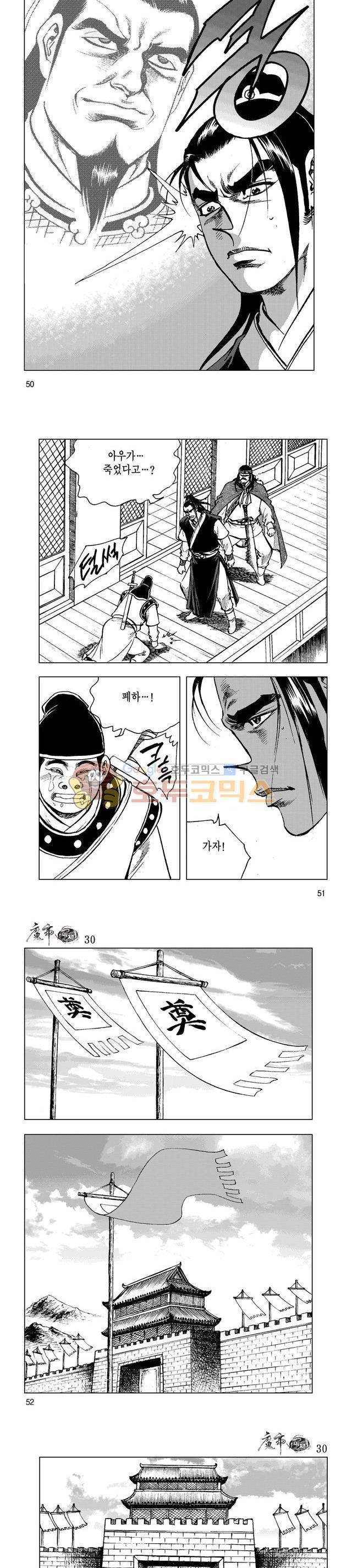 마제(황성) 30권 16