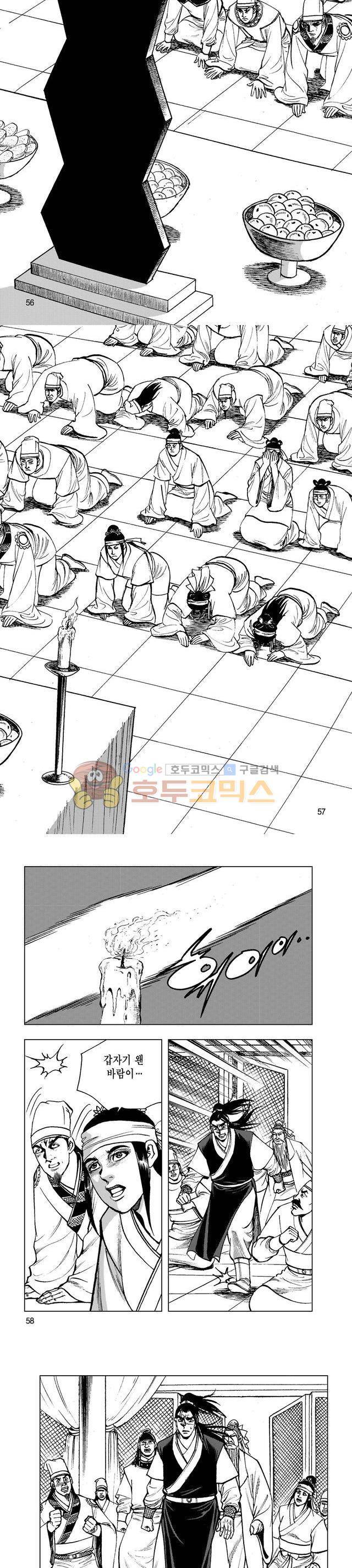 마제(황성) 30권 18