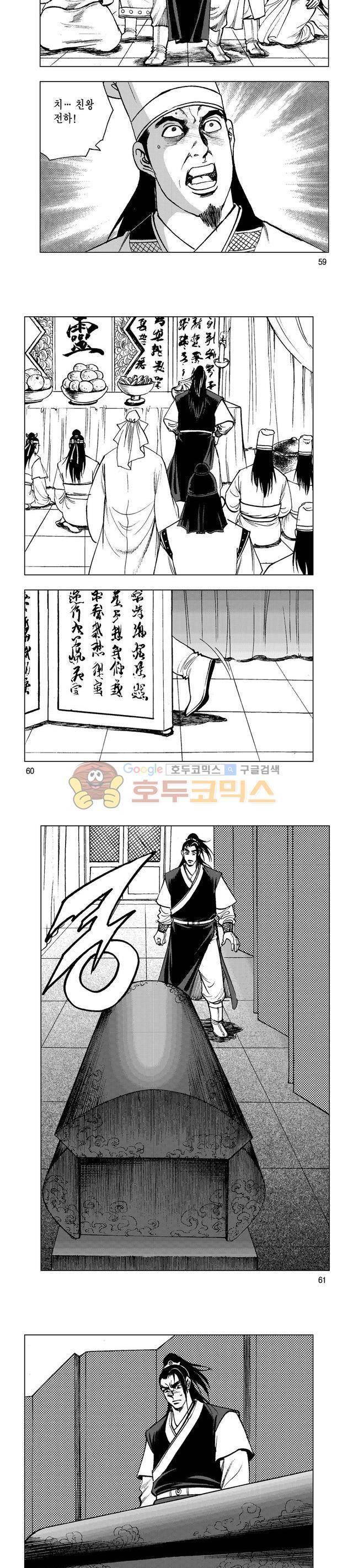 마제(황성) 30권 19