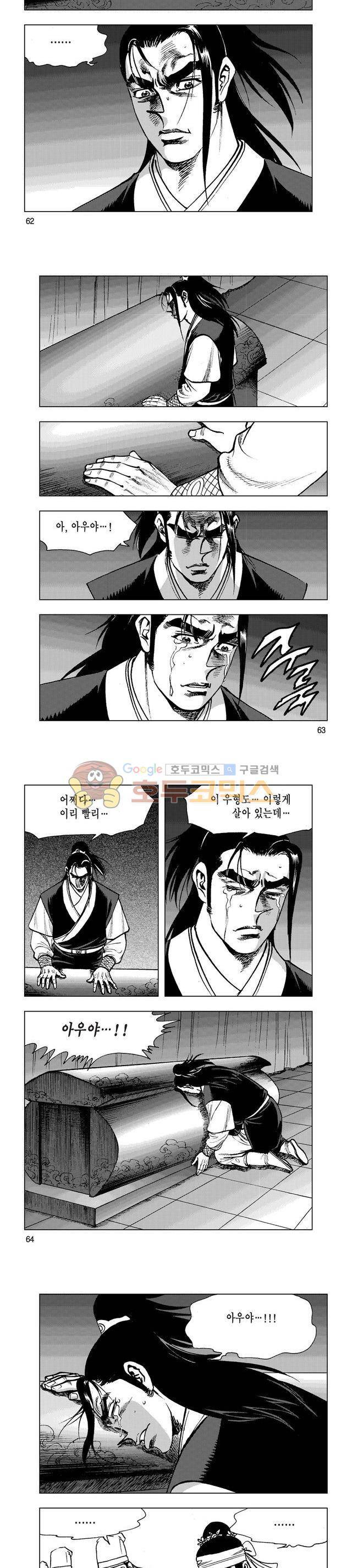 마제(황성) 30권 20