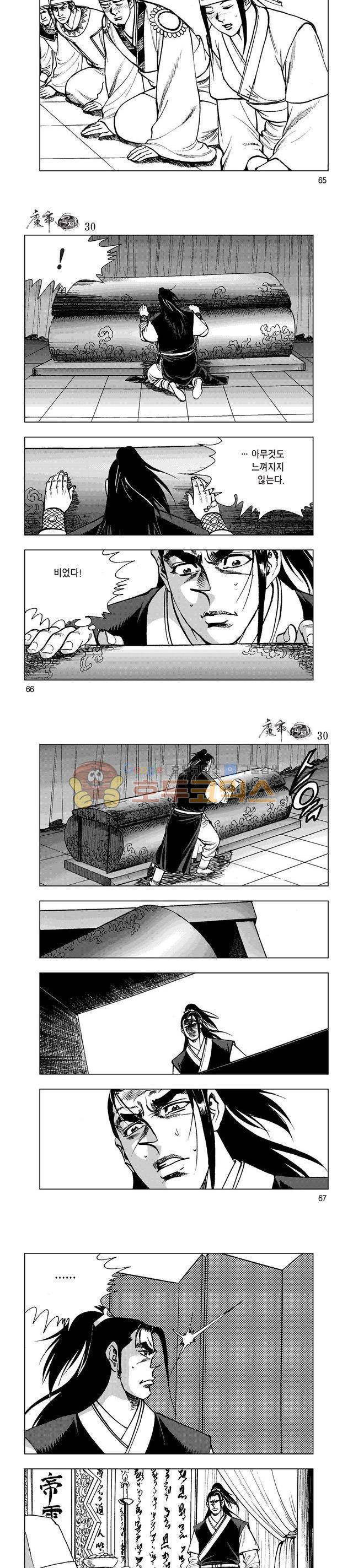 마제(황성) 30권 21