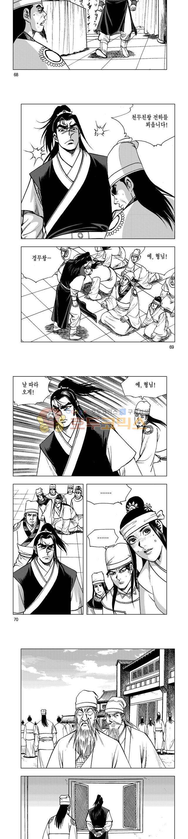 마제(황성) 30권 22