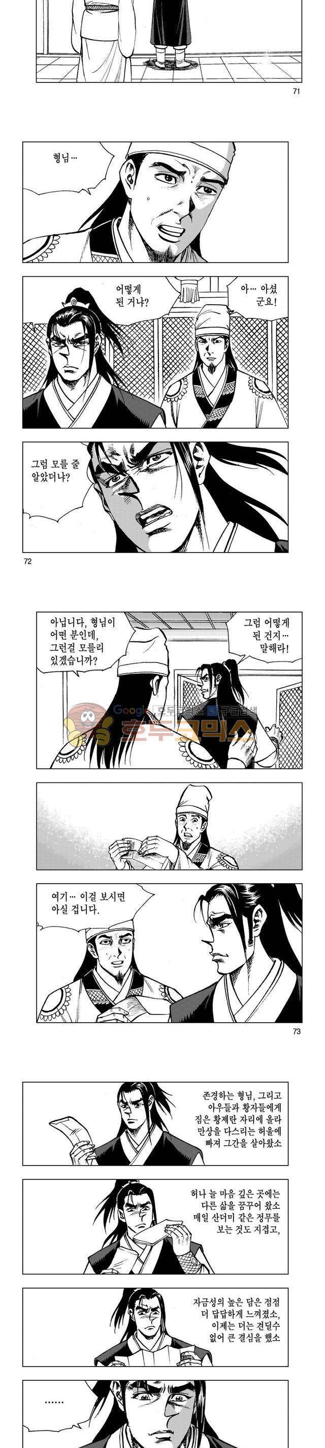 마제(황성) 30권 23