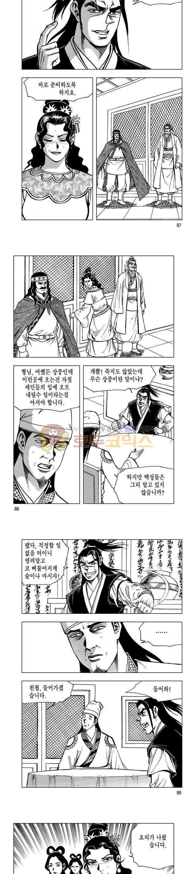 마제(황성) 30권 28