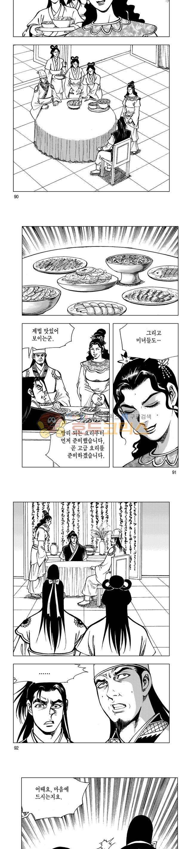 마제(황성) 30권 29