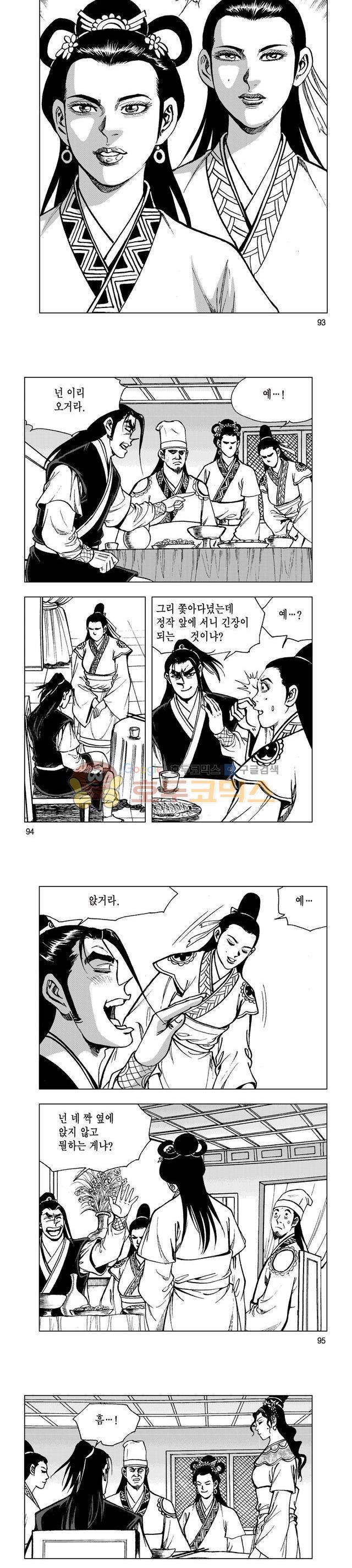마제(황성) 30권 30